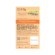 | Panda Foods - Panda Delight Gift Set (Scenery)