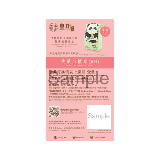 | Panda Foods - Panda Cute Box (Elder Sister)