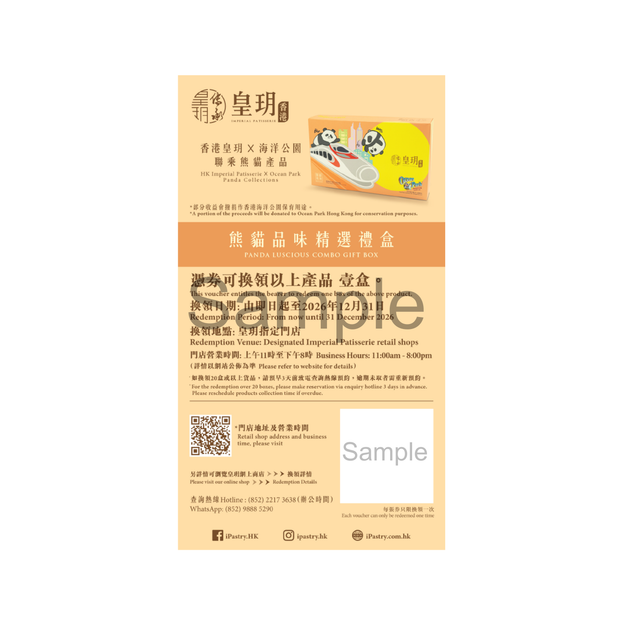 | Panda Foods - Panda Luscious Combo Gift Box