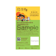 | Hong Kong Story Series - Golden Combo Gift Box