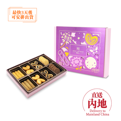 【新年產品】明玥皇廷 - 紫氣東來新年禮盒 2026（直送內地）