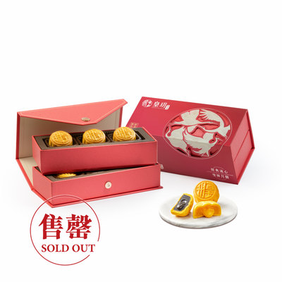 | Fancy Series  - Classic Assorted Lava Mooncakes 2025