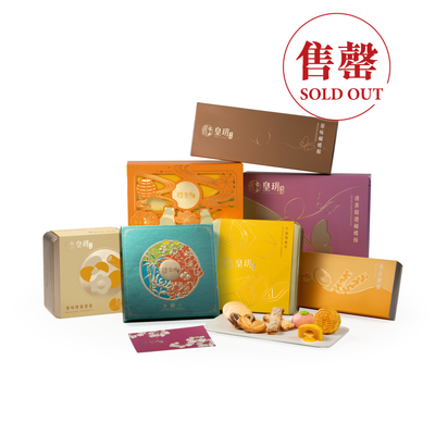 | Hamper Series - Classic Mid-Autumn Hamper 2025 (Self Pick Up)