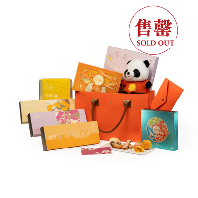 | Hamper Series - Luscious Mid-Autumn Hamper 2025 (With Delivery Fee)