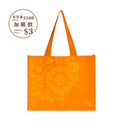 金橙色不織布禮盒袋