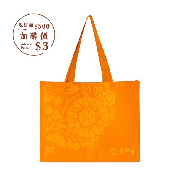 金橙色不織布禮盒袋