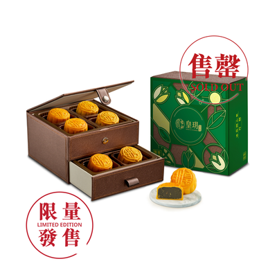 | Classic Series - Mini Pistachio Mooncakes 2025