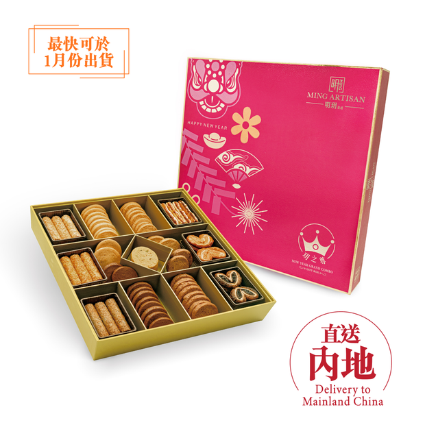 【新年產品】明玥皇廷 - 新年玥之尊禮盒 2026（直送內地）
