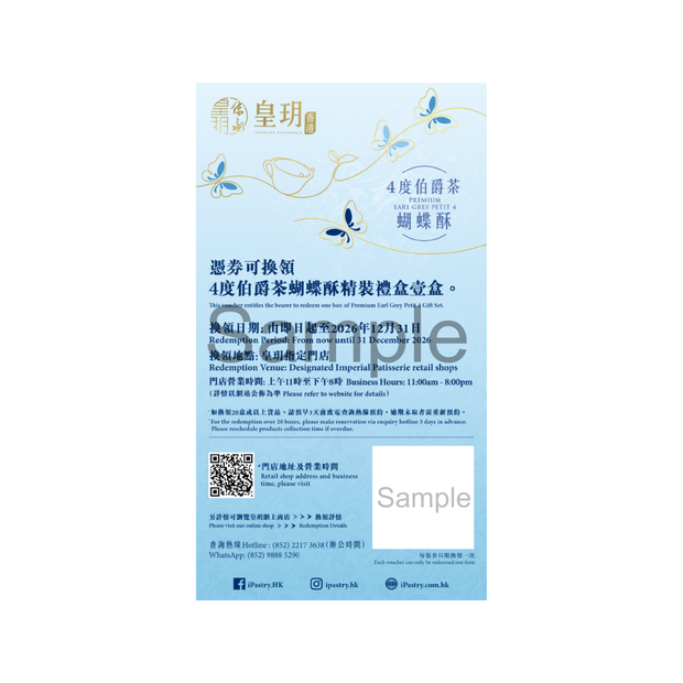 | Premium Earl Grey Petit 4 Gift Set