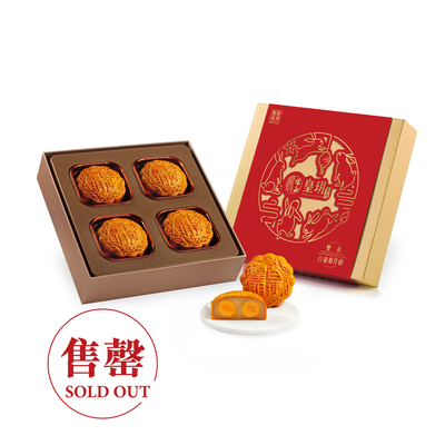 | Inheritance Series - White Lotus Seed Paste Mooncakes with Two Yolks 2025