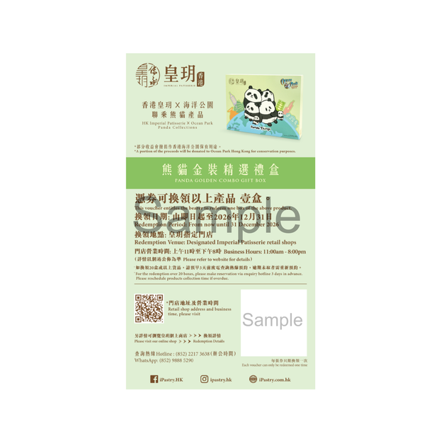 | Panda Foods - Panda Golden Combo Gift Box