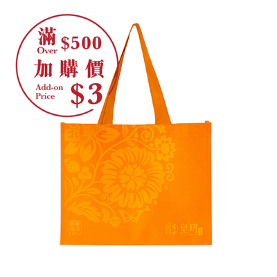 | Non-woven Gift Bag (Orange)