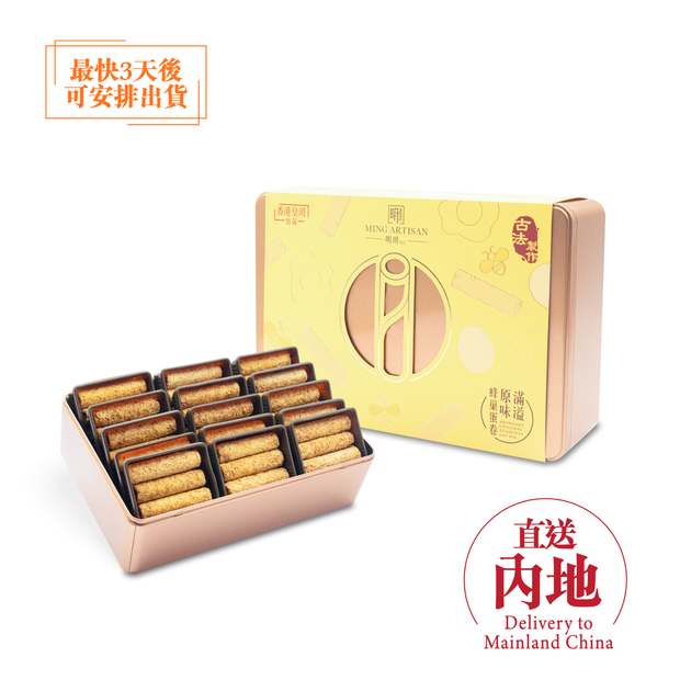 明玥皇廷 - 原味蜂巢蛋卷（直送內地）