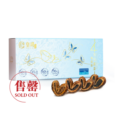 | Premium Earl Grey Petit 4 Gift Set