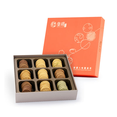 精選八味脆曲奇禮盒 | Assorted Eight Flavours Cookies Gift Box