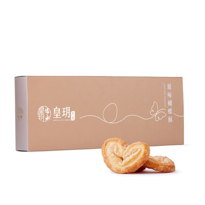 原味蝴蝶酥精裝禮盒 | Original Palmiers Delight Gift Set