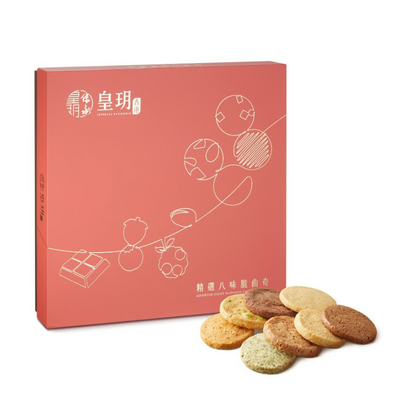 精選八味脆曲奇禮盒 | Assorted Eight Flavours Cookies Gift Box