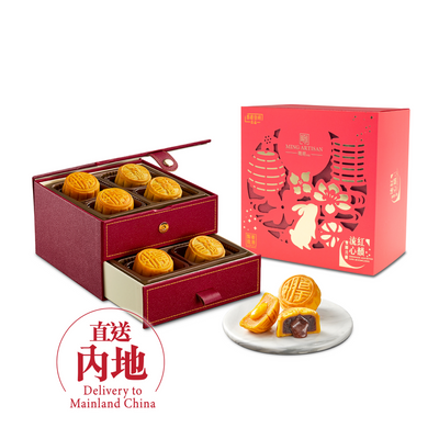 紅韻流心雙輝月餅8件裝｜皇玥經典雙味流心組合｜陳皮紅豆沙×流心奶黃月餅中秋送禮首選 | 直送內地