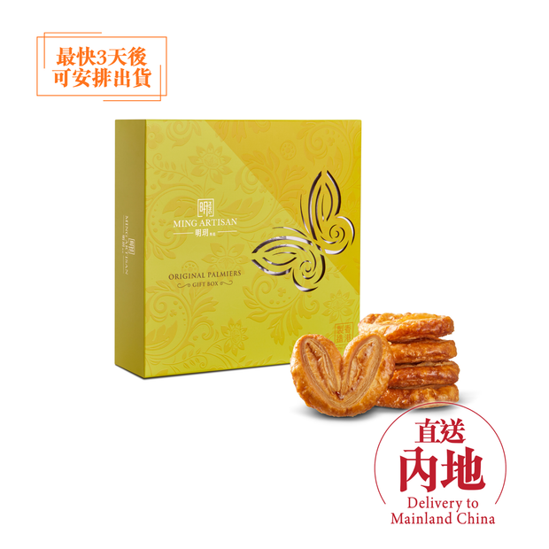 明玥皇廷 - 原味蝴蝶酥禮盒（直送內地）