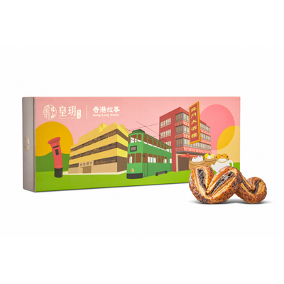 香港故事系列 — 伯爵茶蝴蝶酥精裝禮盒 | Hong Kong Story Series - Earl Grey Palmiers Delight Gift Set