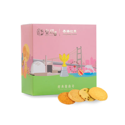香港故事 — 經典脆曲奇禮盒 | Hong Kong Stories - Classic Crispy Cookies Gift Box