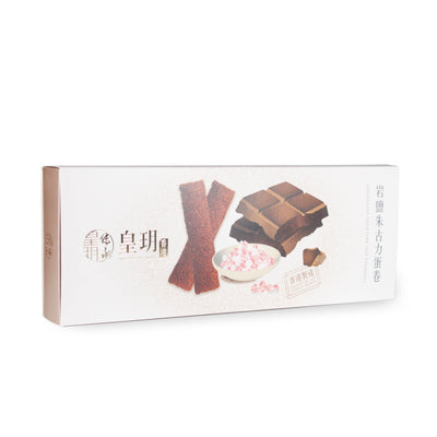 岩鹽朱古力蛋卷精裝禮盒 | Chocolate with Pink Salt Eggrolls Delight Gift Set
